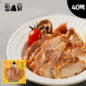 킹닭 껍질없는 훈제 닭다리살 100g x 40팩 통닭다리살 통다리살 닭다리살 식단관리 닭다리 순살 스테이크