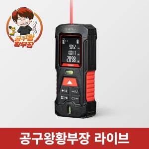 맥파이 초정밀 레이저 줄자 거리측정기 SABER(세이버)