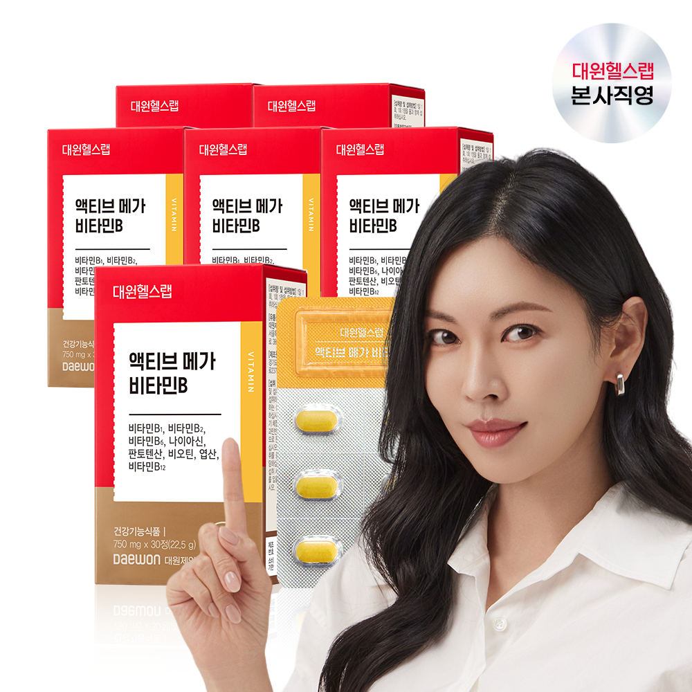 대원<b>제약</b> 액티브 메가 비타민B군 6박스/6개월분 고함량 활력비타민 B컴플렉스[AVS060]