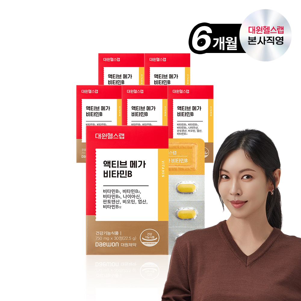 대원헬스 액티브 <b>메가</b> <b>비타민</b>B군 B컴플렉스 6개월분