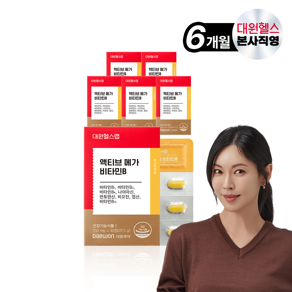 (소비기한 26.12.03)대원헬스 액티브 <b>메가</b> <b>비타민</b>B군 6개월분