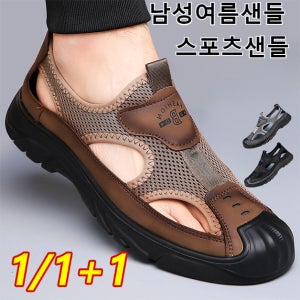 1/1+1 남성여름샌들 아웃도어스포츠샌들 발편한 등산 미끄럼방지 펀칭가죽샌들