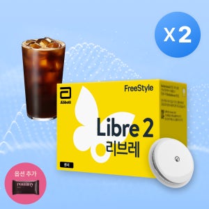 [커피증정] 프리스타일 리브레2 연속 혈당 측정기 2개+패치 4매+아이스 아메리카노 1개+7일 혈당멤버십 무료 / 당뇨 가정용 무채혈