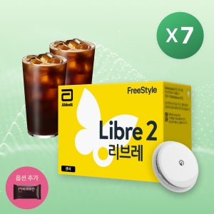 [커피증정] 프리스타일 리브레2 연속 혈당 측정기 7개+패치 14매+아이스 아메리카노 2개+7일 혈당멤버십 무료 / 당뇨 가정용 무채혈