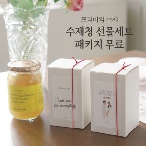 수제청 과일청 답례품 차 선물세트