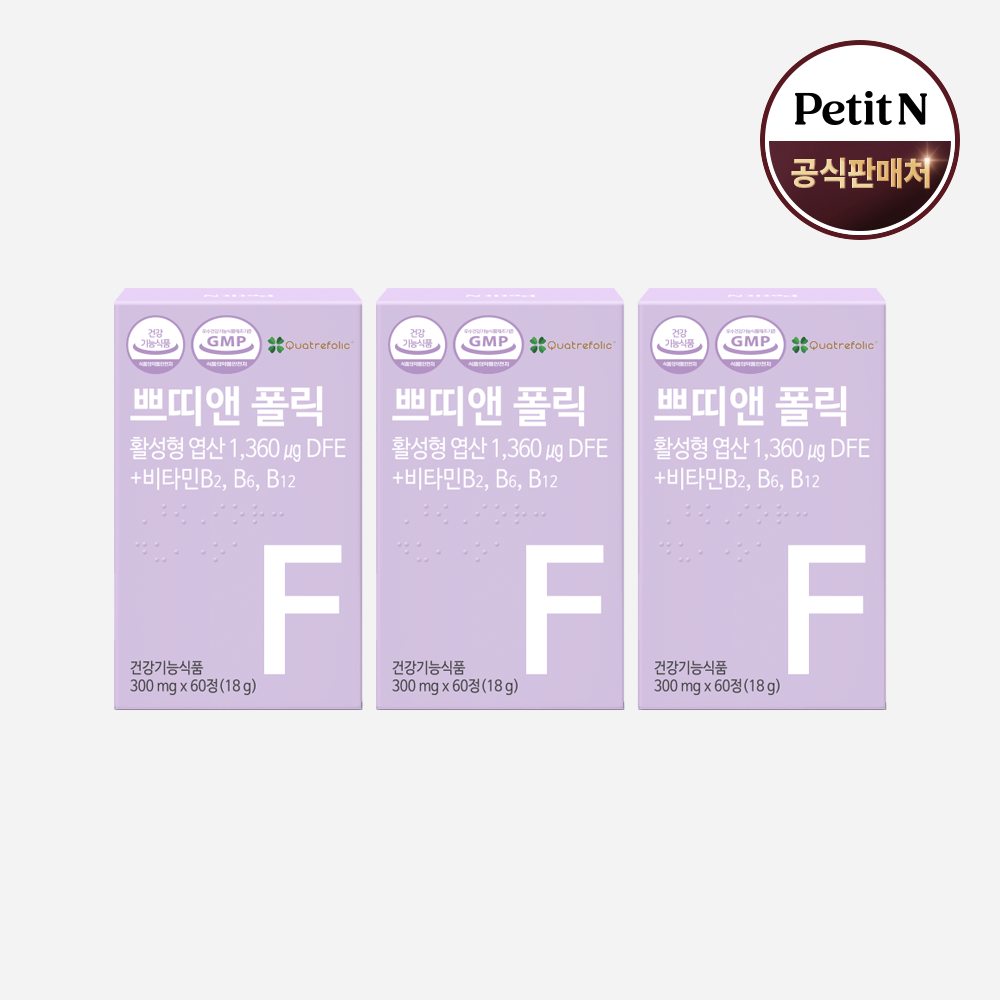 쁘띠앤 폴릭 임산부 임신 준비 전 영양제 부부 특허 활성 <b>엽산</b> <b>메틸</b> 4세대 비타민B12 6개월