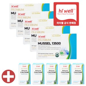 Hiwell Mussel 13500 200캡슐 5개 하이웰 초록홍합 초록입홍합 오일