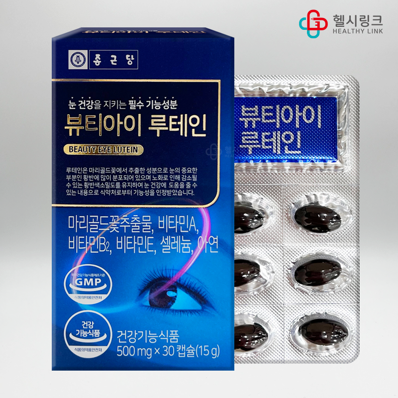 종근당 뷰티아이 <b>루테인</b> 500mg 30캡슐(1개월분)