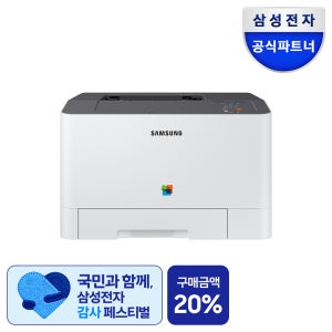 삼성전자 SL-C1410W 컬러 레이저프린터 토너포함 빠른출력 무선 WIFI