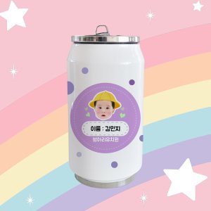 포토텀블러 어린이집 유치원 물병 주문제작