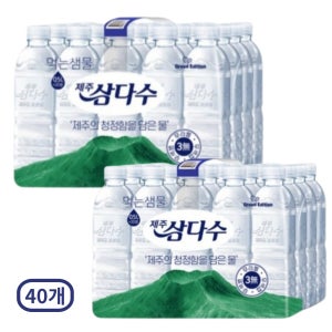 제주 삼다수 500ml 40개 무라벨 생수