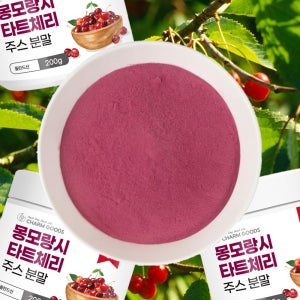 해피스토어70 몽모랑시 타트체리주스추출분말 200g