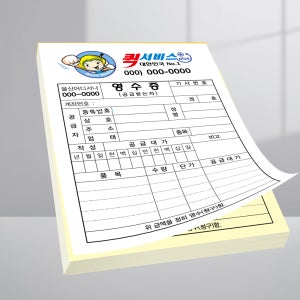 NCR지 칼라인쇄 개인정보제공동의서 내역서 작업일보 근무일지 위탁계약서 2부복사