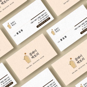 도자기공방 원데이클래스 실내데이트 유리 공방 깔끔 심플 가로 명함 단면 무코팅 소프트 250g 500매 재주문
