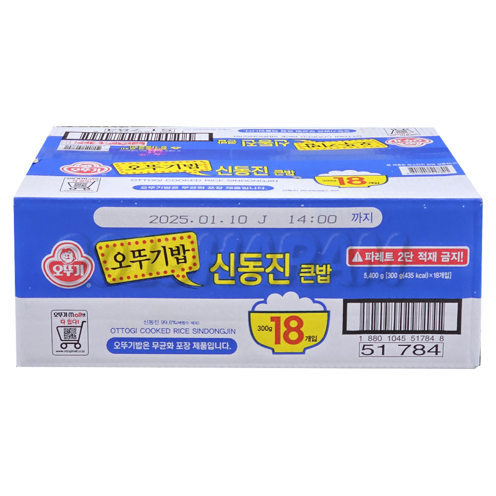 큰밥 즉석밥