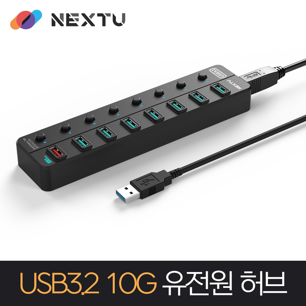 넥스트유 UH358-10G USB3.2 10G 유전원 USB허브