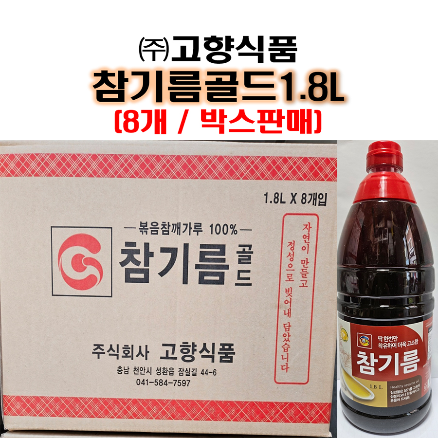 (주)고향식품 이미지