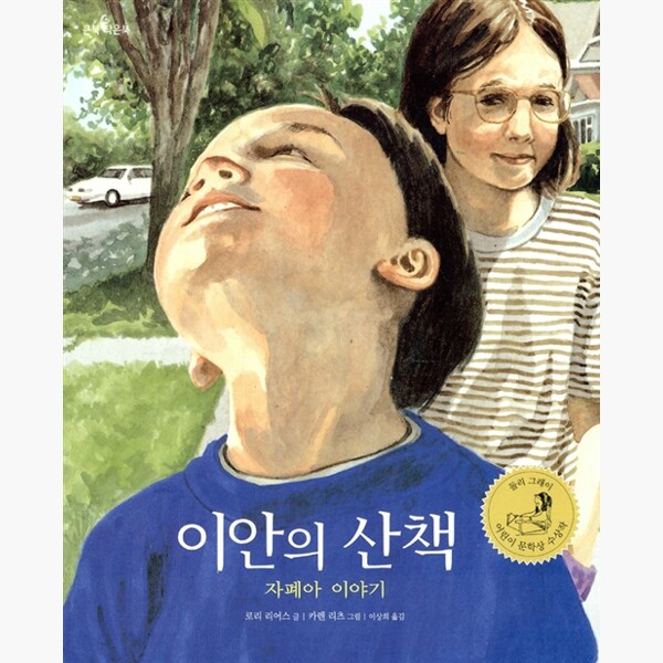 그림책산책 이미지