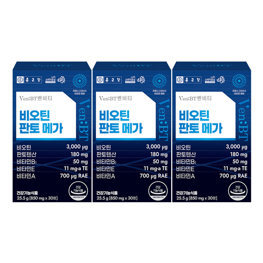 <b>종근당</b> 벤비티 비오틴 판토메가 850mgx30정 2+1박스 3개월 <b>판토텐산</b>