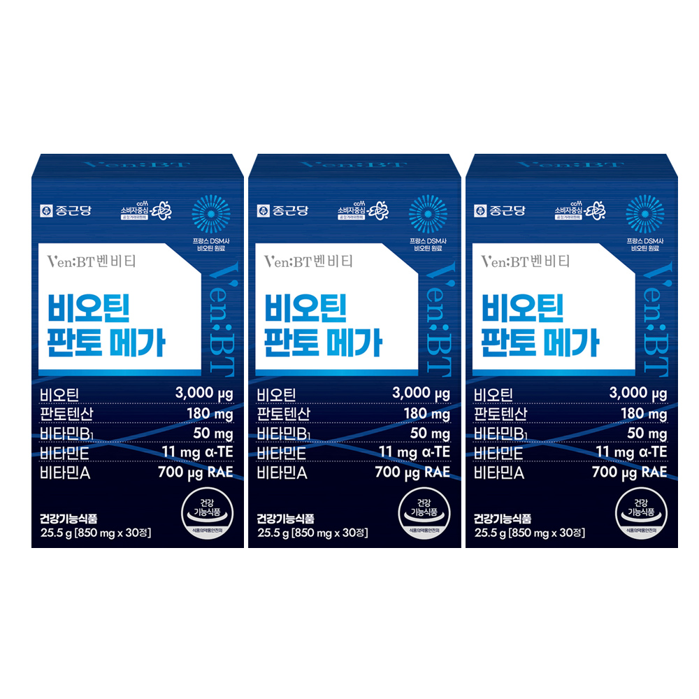 <b>종근당</b> 벤비티 비오틴 판토메가 850mgx30정 2+1박스 3개월 <b>판토텐산</b>