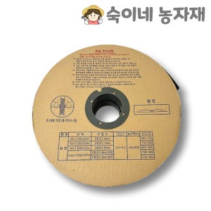 멀칭 칼바늘 분수 호스 4cm x 300m 관수 자재 분사 농수 호수