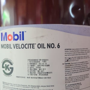 Mobil VeloCite NO.6 벨로사이트 NO.6 ISO VG 10 스핀들유 방직기유 20L 말통