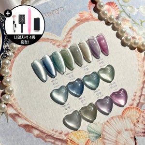 요고마요 비너스 8종세트 마그넷 자석젤네일