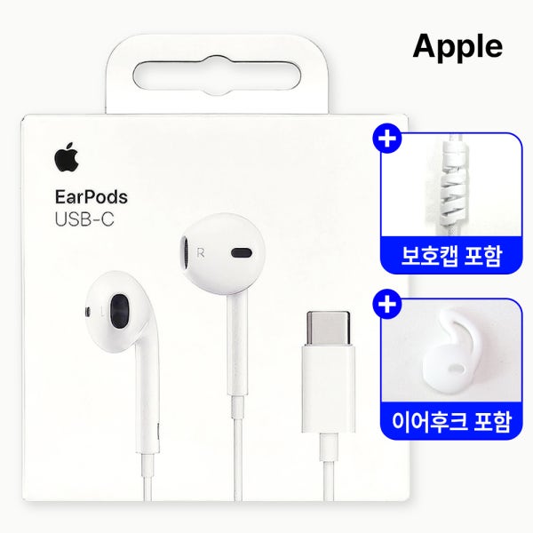 애플 정품 아이폰 이어폰 C타입 이어팟 유선 줄이어폰 아이폰18 프로 패드 맥북 호환