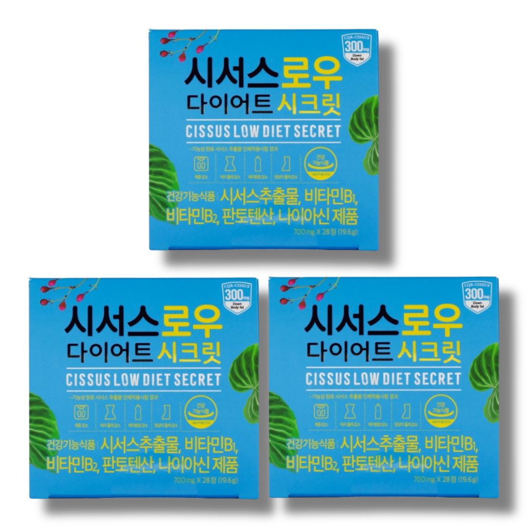 시서스로우 다이어트 시크릿 700mg 28정 3박스