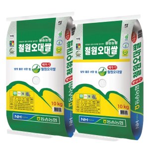 철원오대쌀10kg 최저가 가성비상품