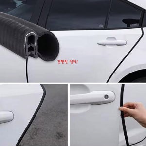 차량용 씰링 스트립 도어몰딩 풍절음 1M 방음차단