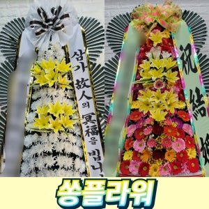 인천 인천아시아드웨딩홀 화환