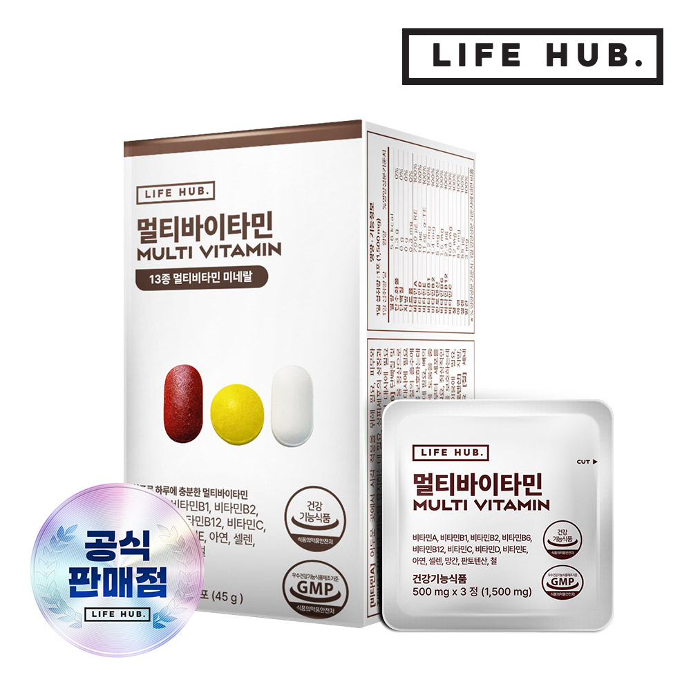 <b>라이프허브</b> 멀티바이타민 1개
