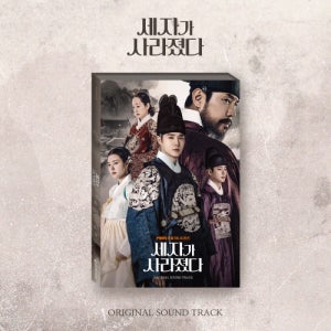세자가 사라졌다 (MBN 주말드라마) OST [2CD]