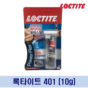 순간접착제 록타이트 401 플렉스젤 Blister (10g) 젤타입