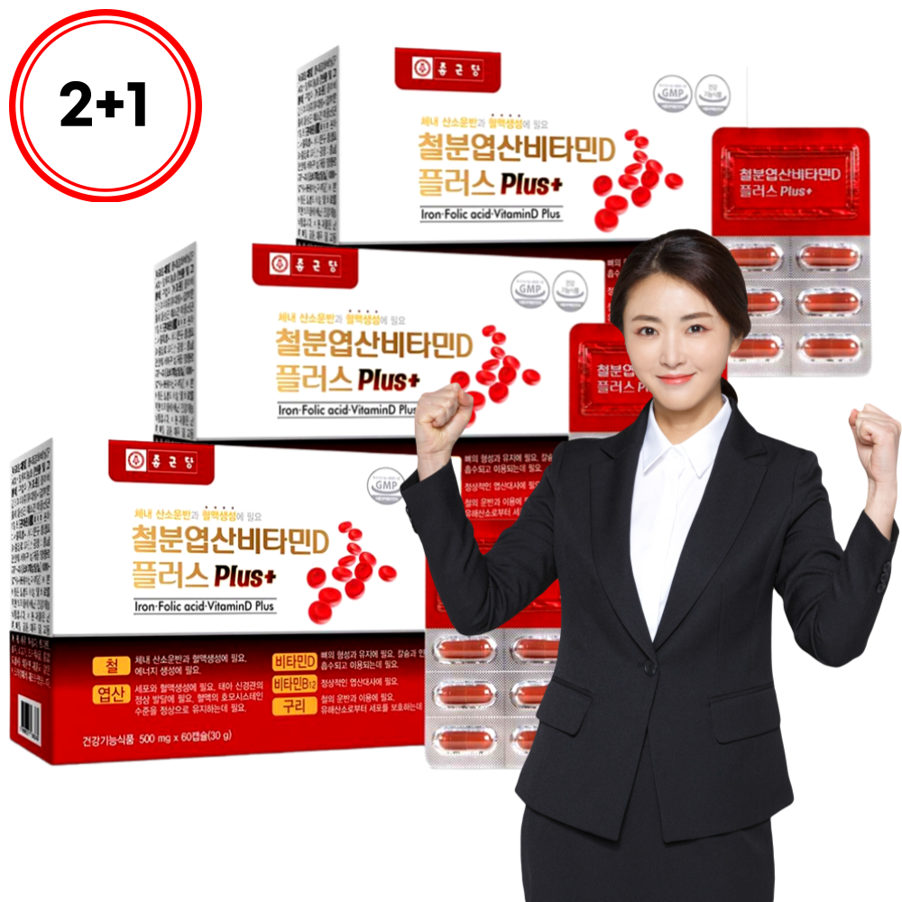종근당 <b>철분</b> <b>엽산 비타민D</b> <b>플러스</b> 약 6개월분