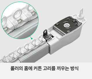 마마바 스마트 유무선 전동커튼 맞춤식레일