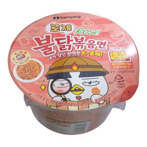 [워나점빵] 삼양 로제불닭볶음면 105g 컵라면