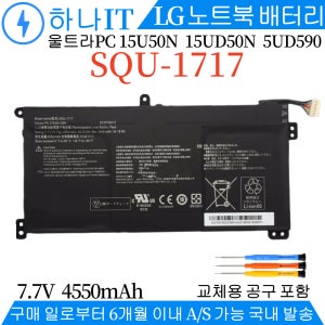 SQU-1717 LG 울트라PC 15UG50N 15UB590 15UG590 배터리C