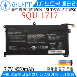 SQU-1717 LG 게이밍노트북 슬림 울트라 PC 15U590 배터리 15UG590