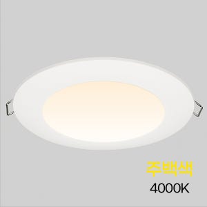 예도 다운라이트 LED S3인치 6W 주백색 인테리어조명