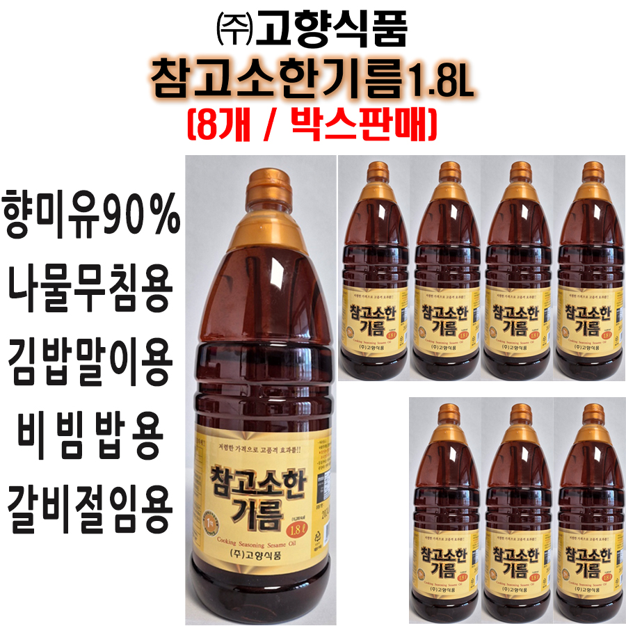 (주)고향식품 이미지