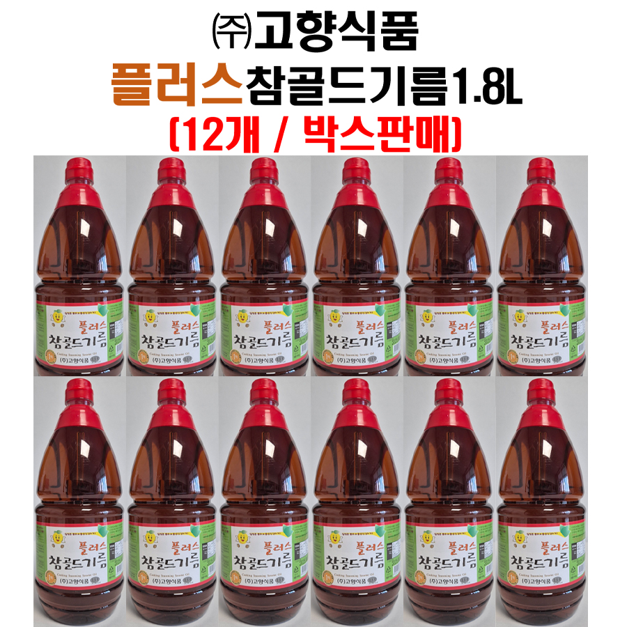 (주)고향식품 이미지
