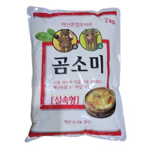 실속형 곰소미 2kg 핵산 혼합 조미료 msg 국물 양념 찌개 감칠맛 대용량 업소용