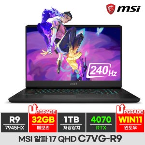 MSI 알파17 C7VG 라이젠9 RTX4070 QHD 240hz Win11 고사양 게이밍