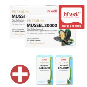 Hiwell Mussel 30000 120캡슐 2개 하이웰 초록홍합 초록입홍합 오일