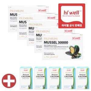 Hiwell Mussel 30000 120캡슐 5개 하이웰 초록홍합 초록입홍합 오일