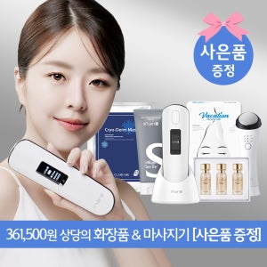 클라비안 리프텐S 초음파 뷰티디바이스 하이푸 피부관리 홈케어 리프팅 프리미엄 미용기기