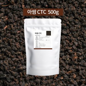 아쌈 홍차 벌크 카페용 CTC 대용량 밀크티용 500g