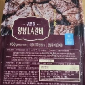 구본길la갈비 최저가 가성비상품